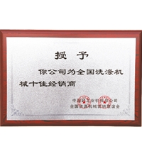 全國洗滌機械十佳經銷商，洗衣房設備廠家