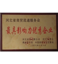 最具影響力優秀企業-洗滌設備、洗衣房設備、水洗廠設備